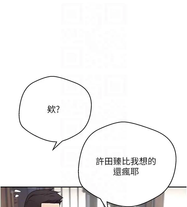 漫画《币转人生》第50话第115张图