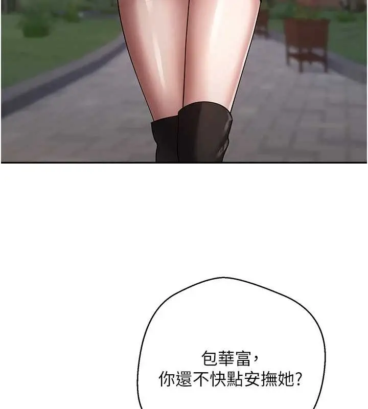 漫画《币转人生》第50话第119张图