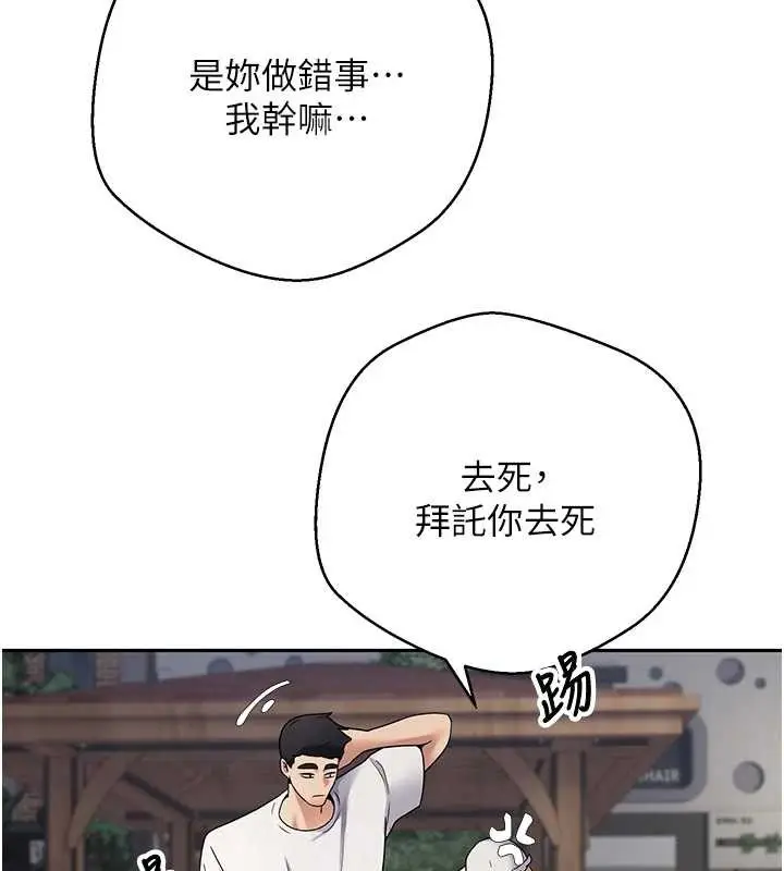漫画《币转人生》第50话第121张图