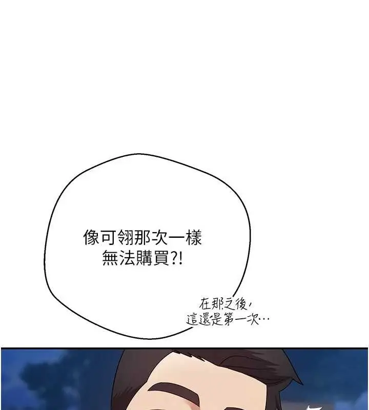 漫画《币转人生》第50话第128张图