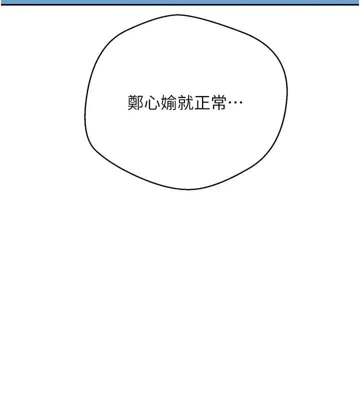 漫画《币转人生》第50话第132张图