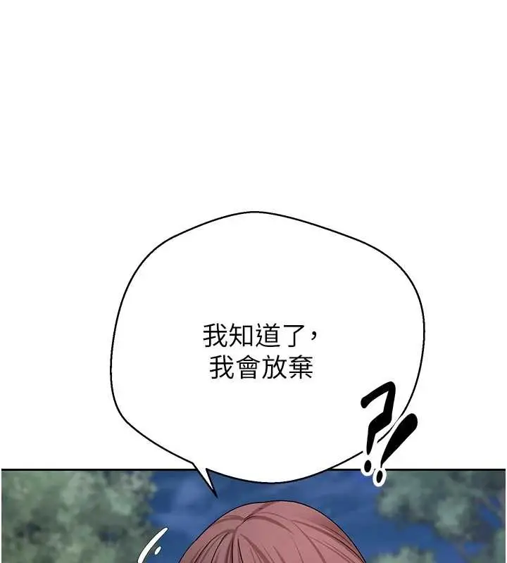 漫画《币转人生》第50话第139张图