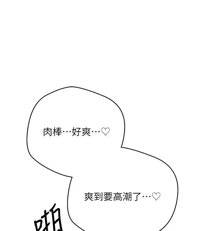 漫画《币转人生》第50话第23张图