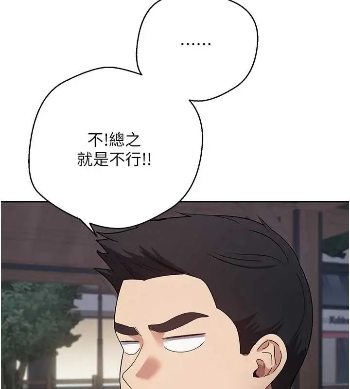 漫画《币转人生》第50话第55张图