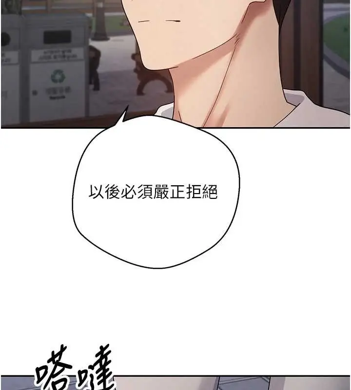 漫画《币转人生》第50话第56张图