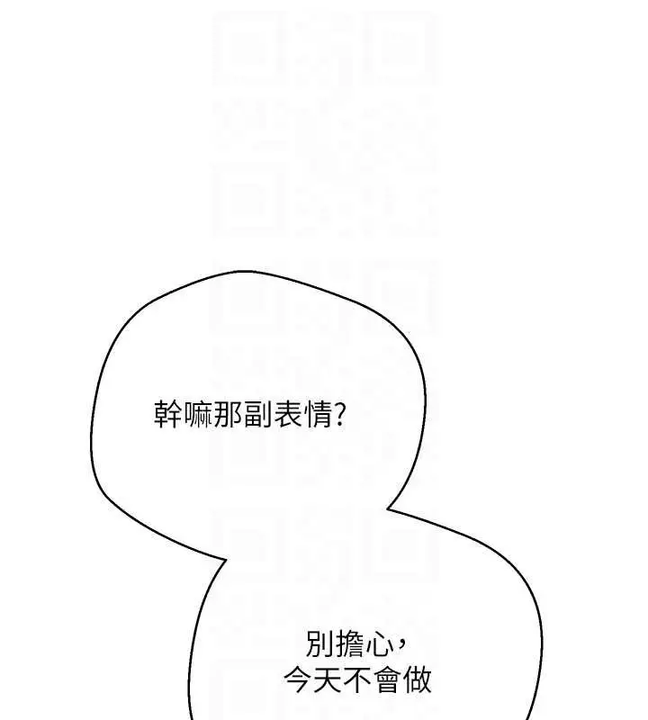 漫画《币转人生》第50话第62张图