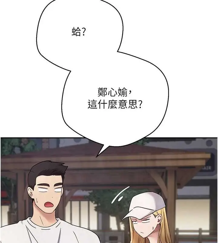 漫画《币转人生》第50话第68张图
