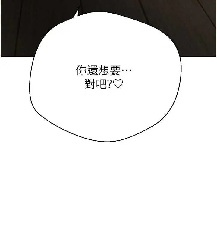 漫画《币转人生》第50话第7张图