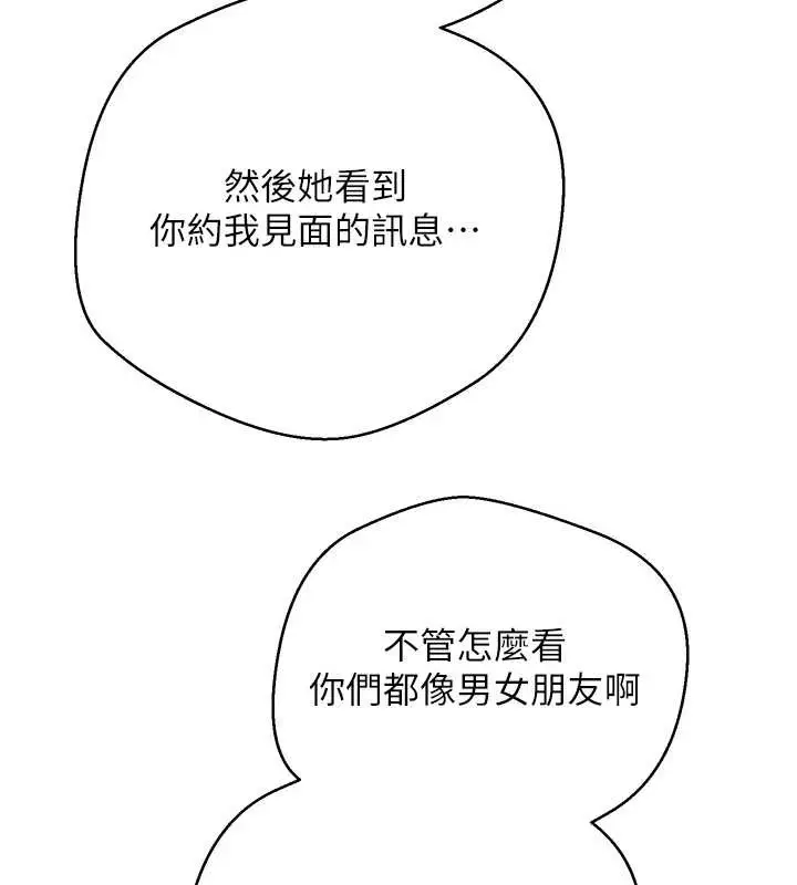 漫画《币转人生》第50话第70张图