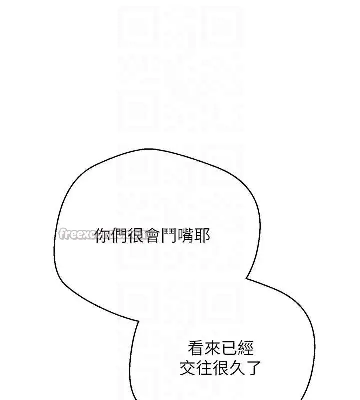 漫画《币转人生》第50话第75张图