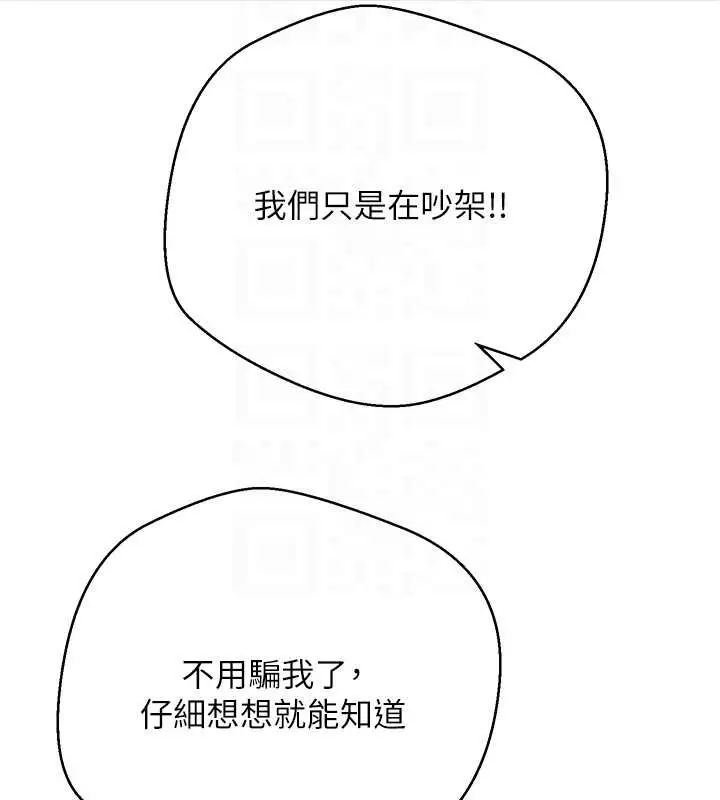 漫画《币转人生》第50话第77张图