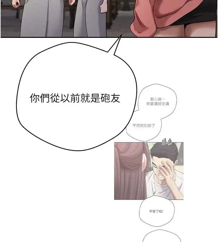 漫画《币转人生》第50话第79张图
