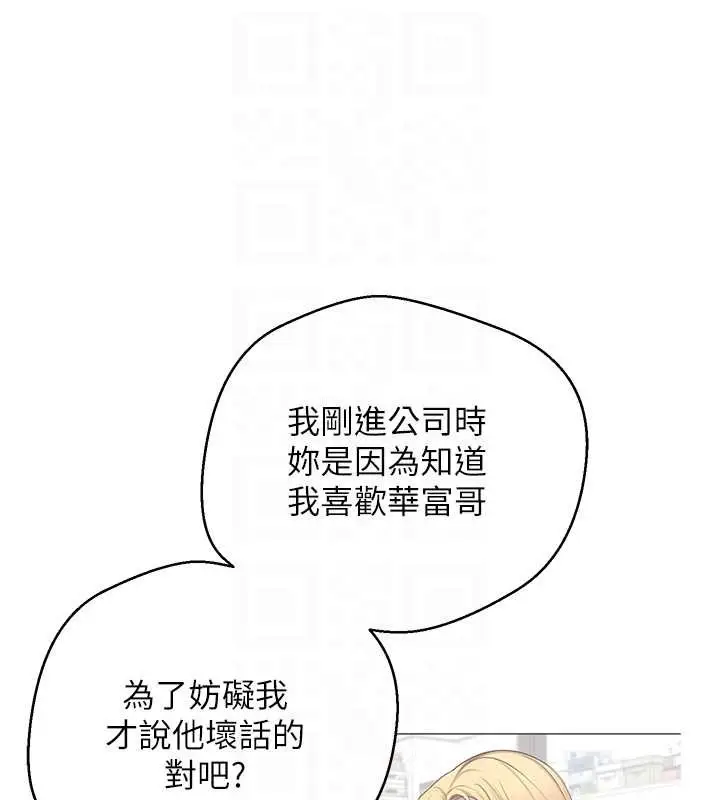 漫画《币转人生》第50话第88张图