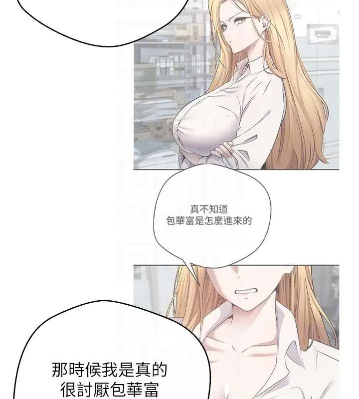 漫画《币转人生》第50话第89张图