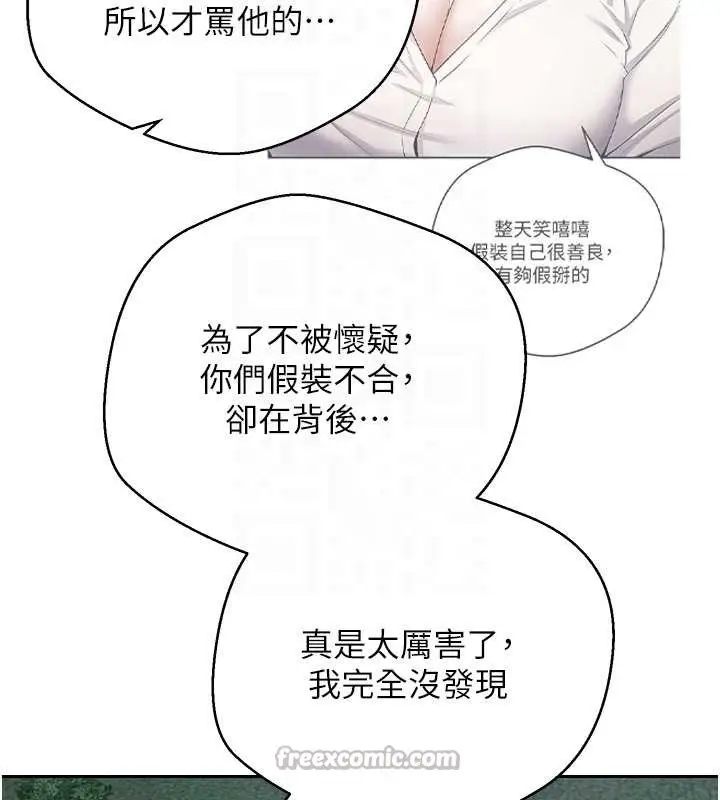 漫画《币转人生》第50话第90张图