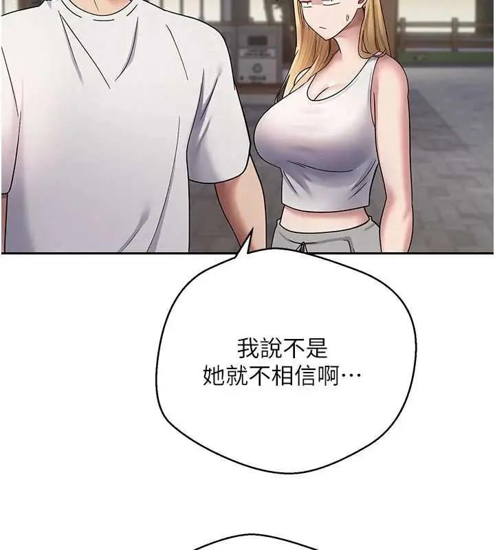 漫画《币转人生》第50话第93张图