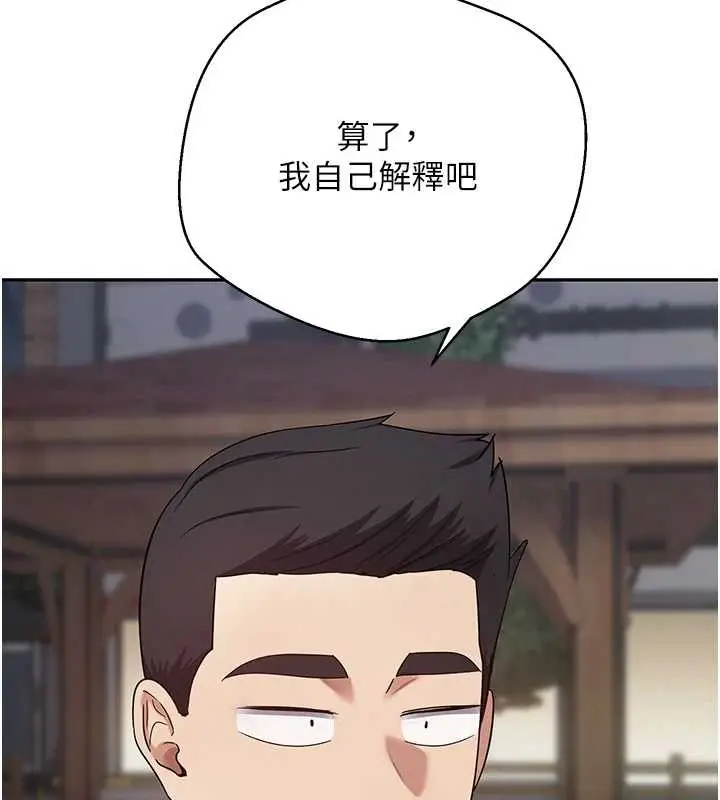 漫画《币转人生》第50话第94张图