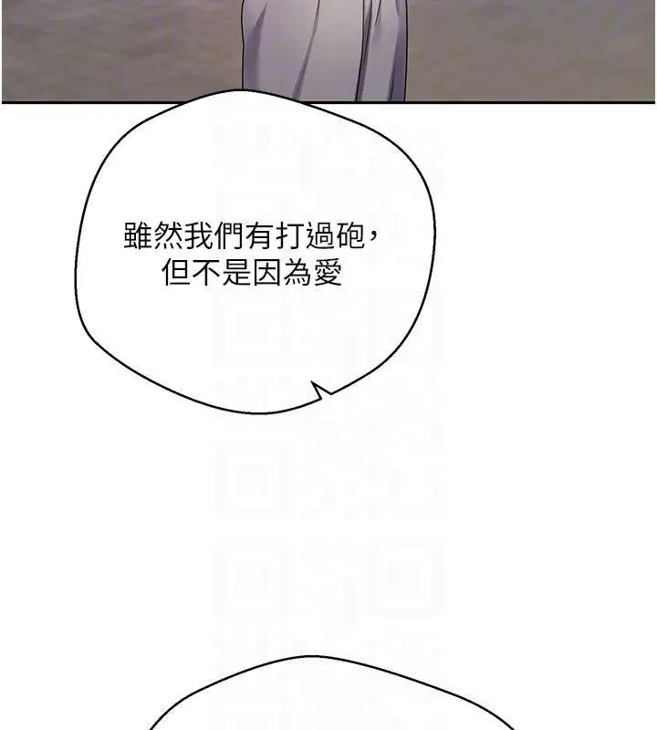 漫画《币转人生》第50话第97张图