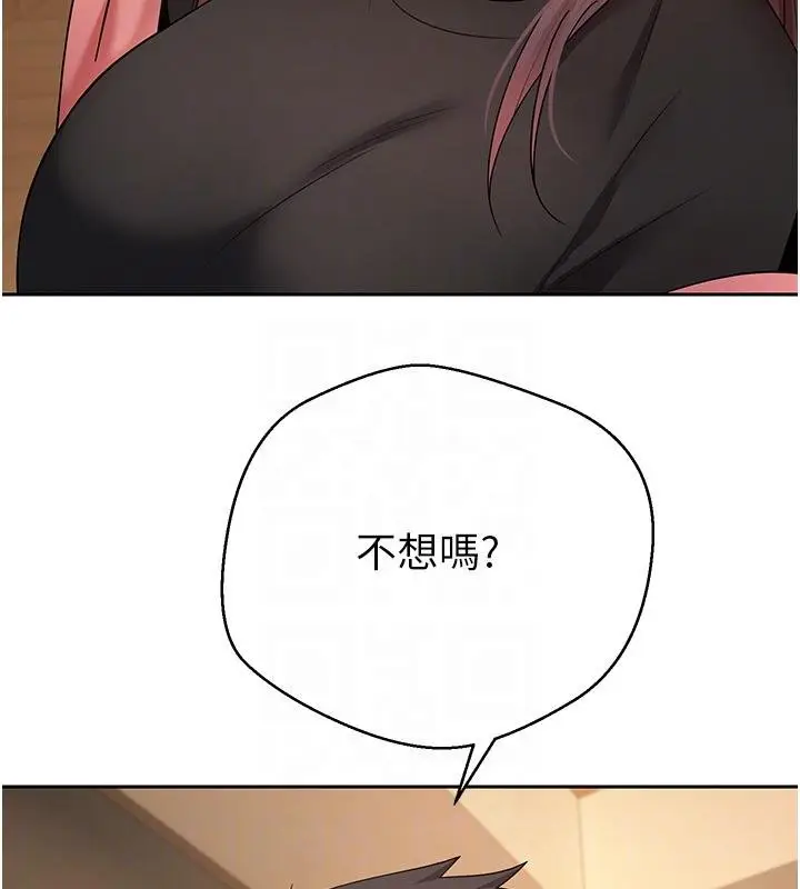 漫画《币转人生》第51话第101张图