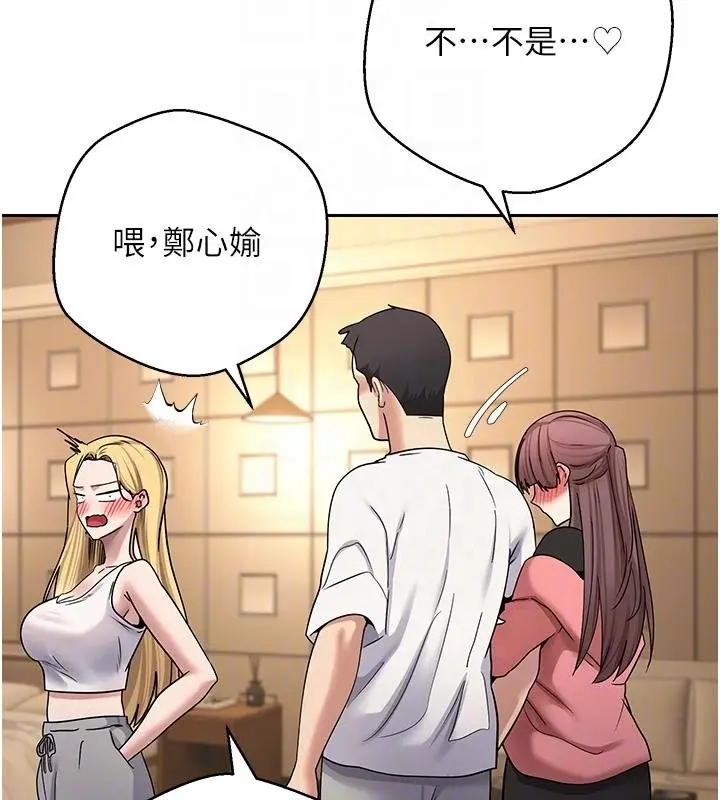 漫画《币转人生》第51话第103张图