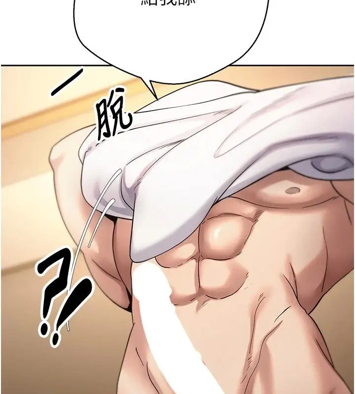 漫画《币转人生》第51话第106张图