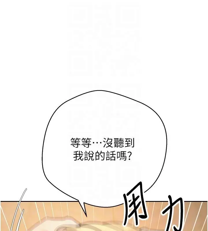 漫画《币转人生》第51话第108张图