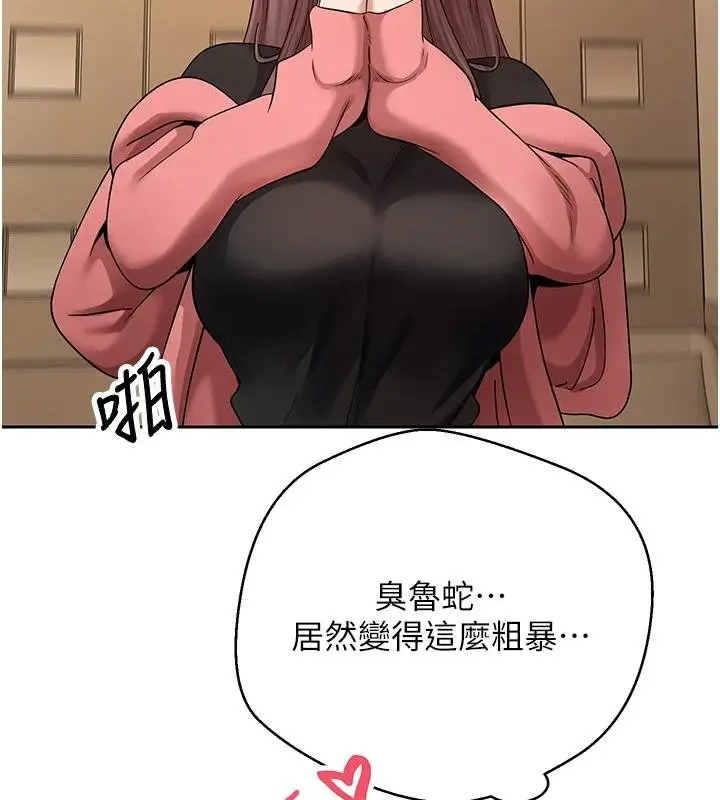 漫画《币转人生》第51话第113张图