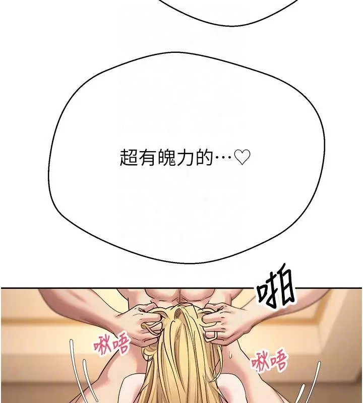 漫画《币转人生》第51话第116张图