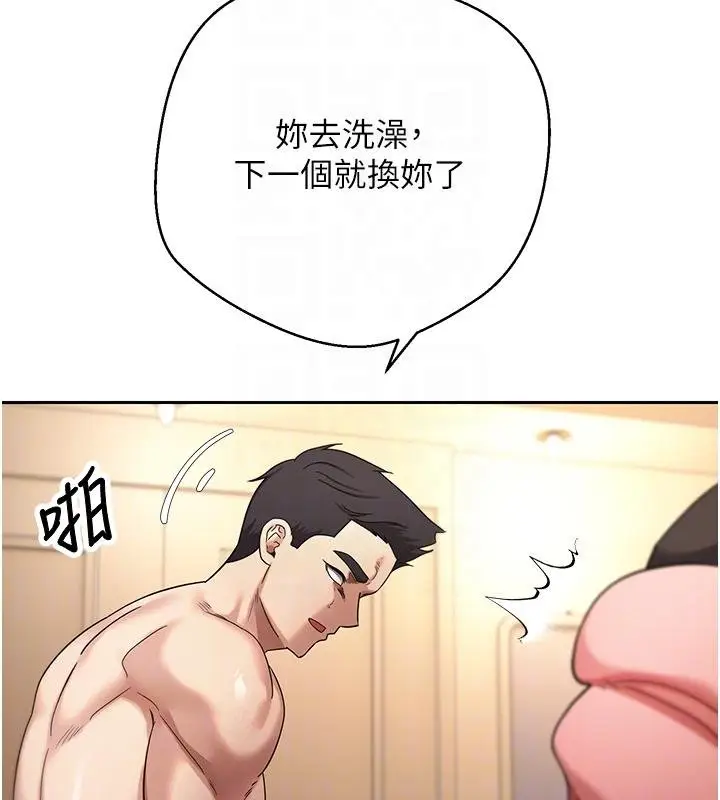 漫画《币转人生》第51话第118张图