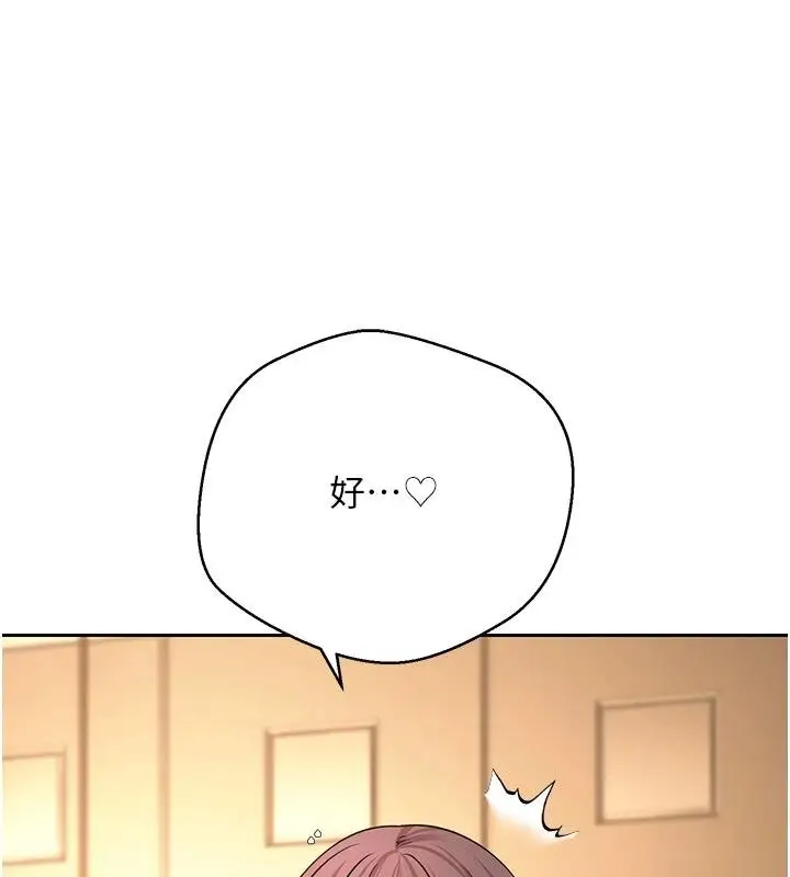 漫画《币转人生》第51话第121张图