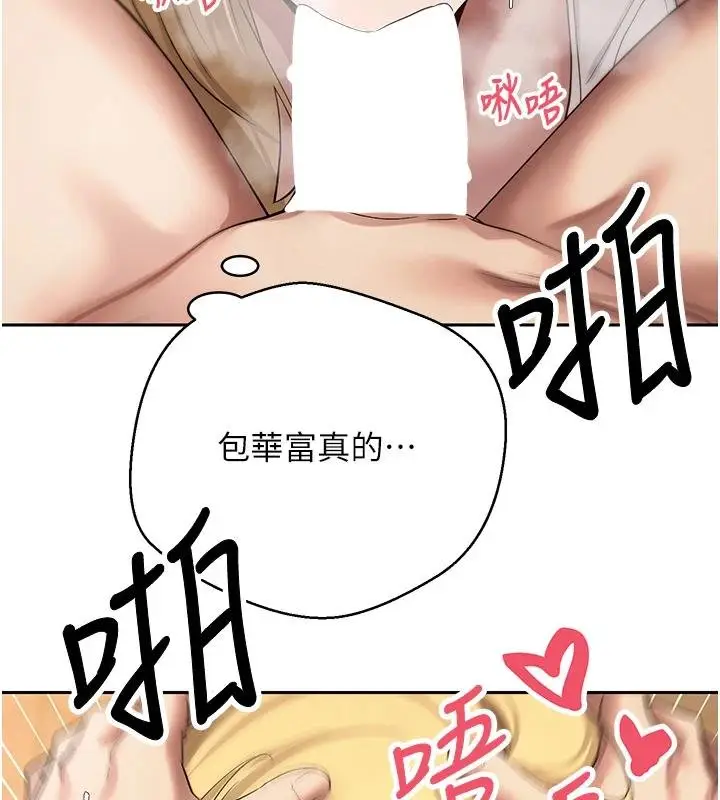 漫画《币转人生》第51话第125张图