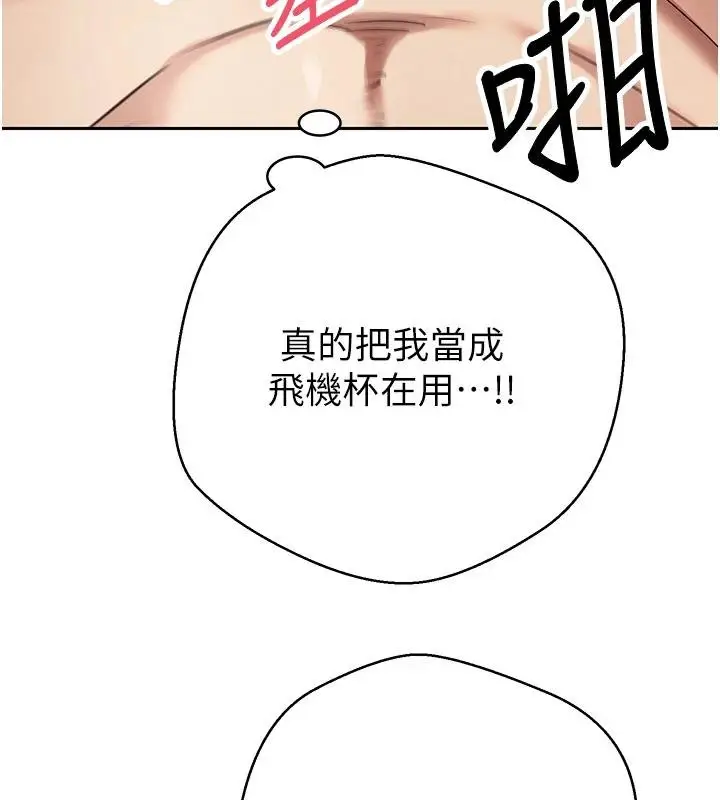漫画《币转人生》第51话第127张图
