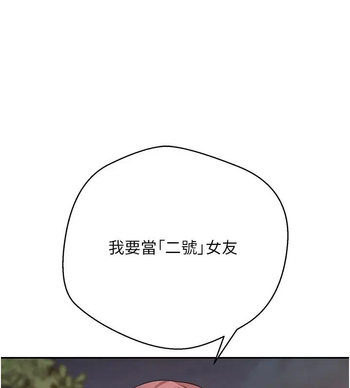 漫画《币转人生》第51话第13张图