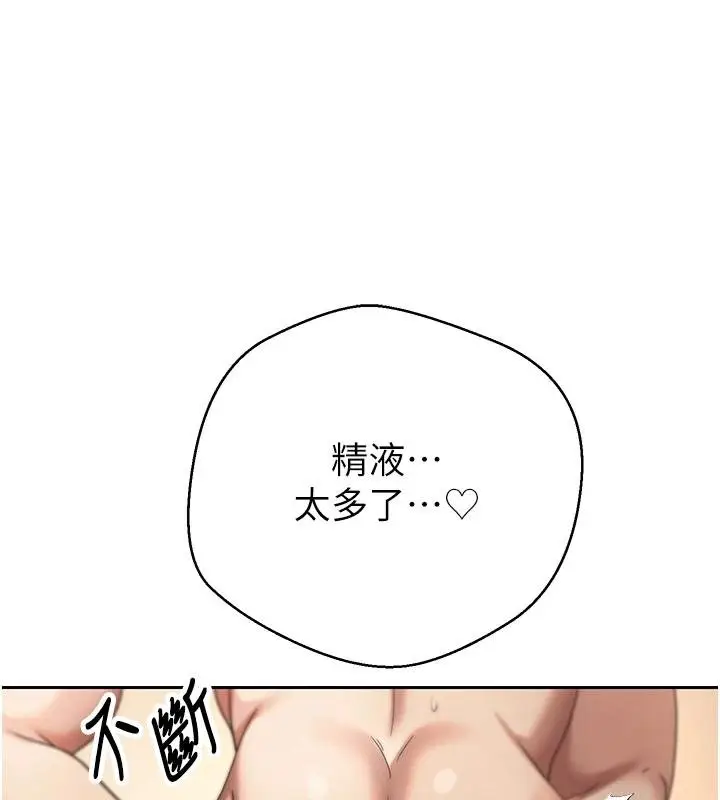 漫画《币转人生》第51话第134张图