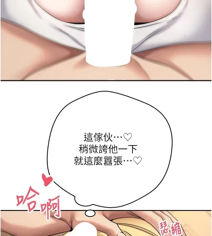 漫画《币转人生》第51话第140张图