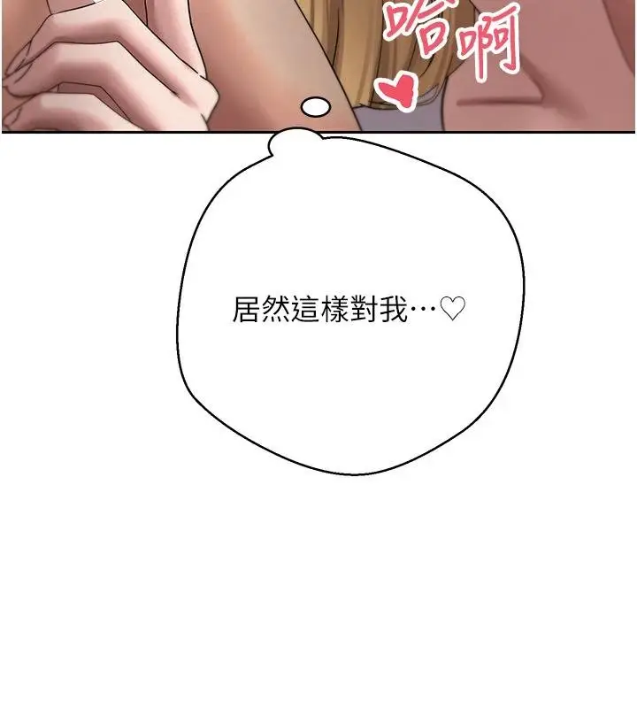 漫画《币转人生》第51话第142张图