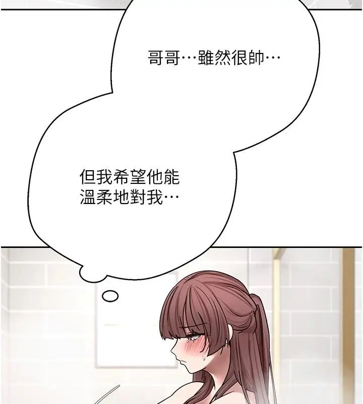 漫画《币转人生》第51话第144张图