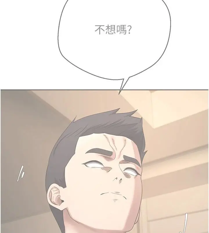 漫画《币转人生》第51话第146张图