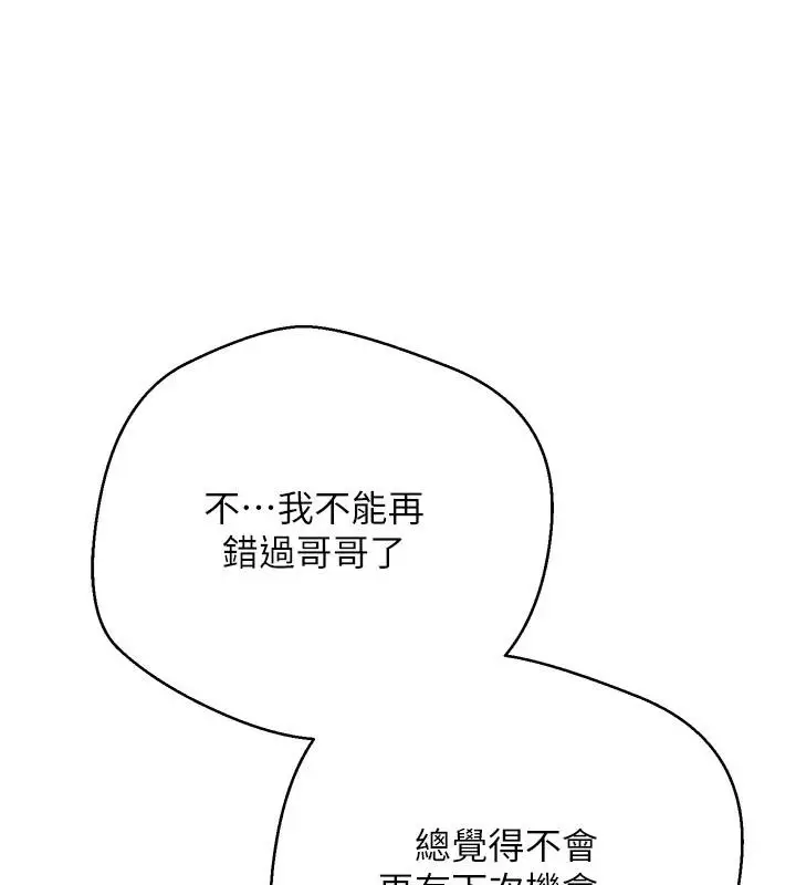 漫画《币转人生》第51话第148张图