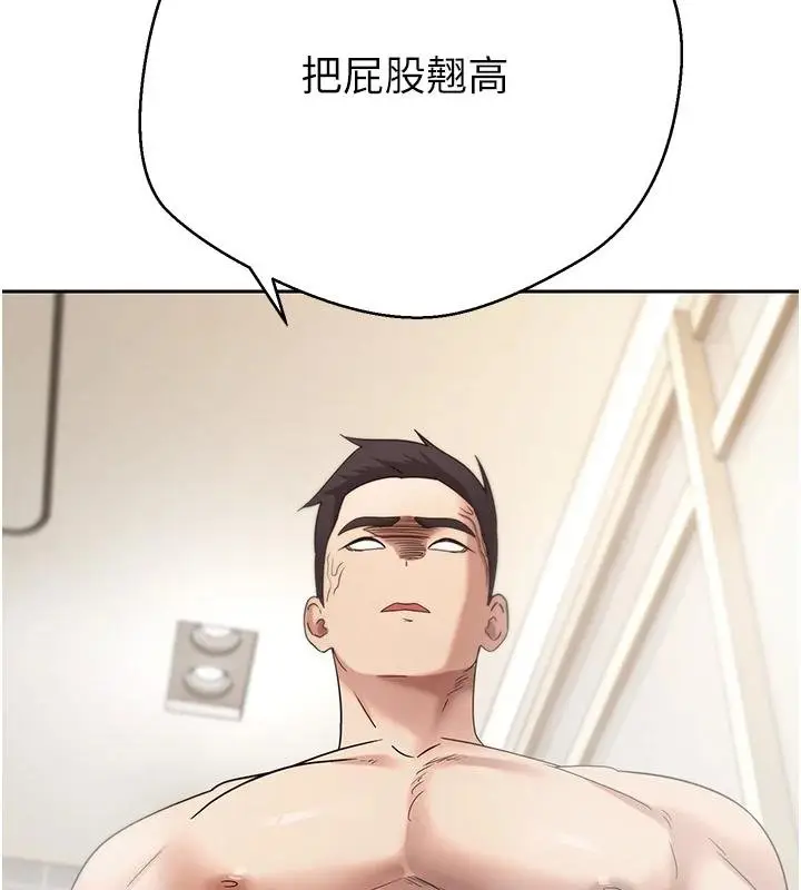 漫画《币转人生》第51话第152张图