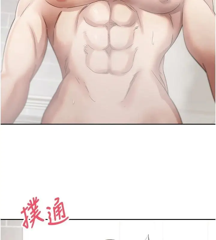 漫画《币转人生》第51话第153张图