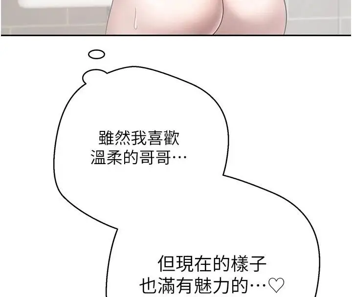 漫画《币转人生》第51话第155张图
