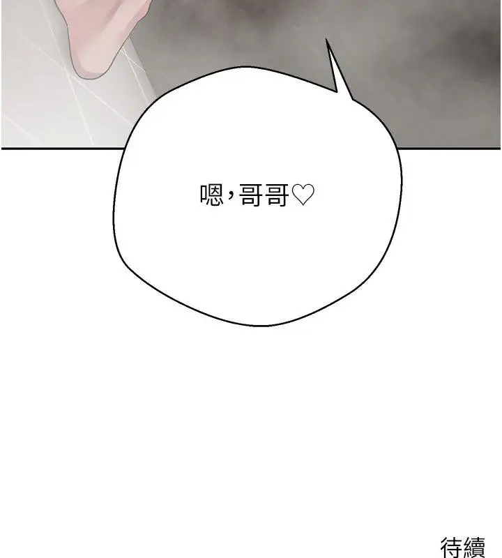 漫画《币转人生》第51话第158张图