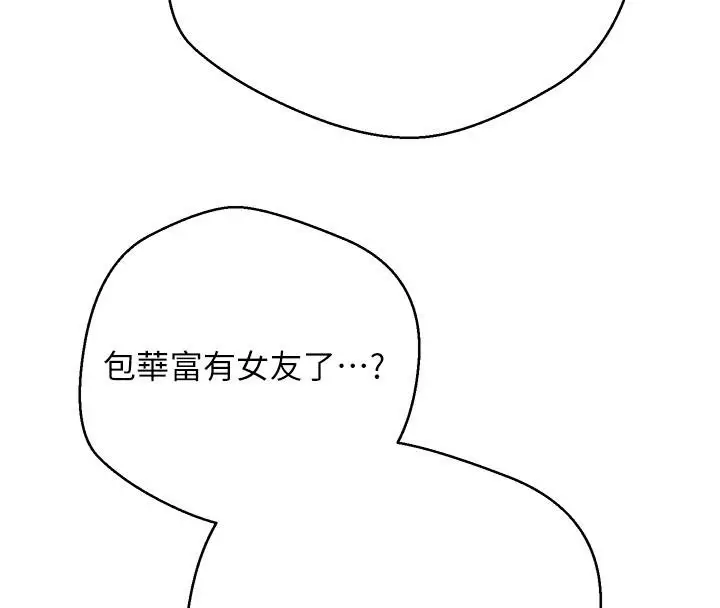 漫画《币转人生》第51话第20张图