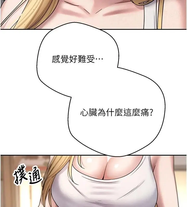 漫画《币转人生》第51话第22张图