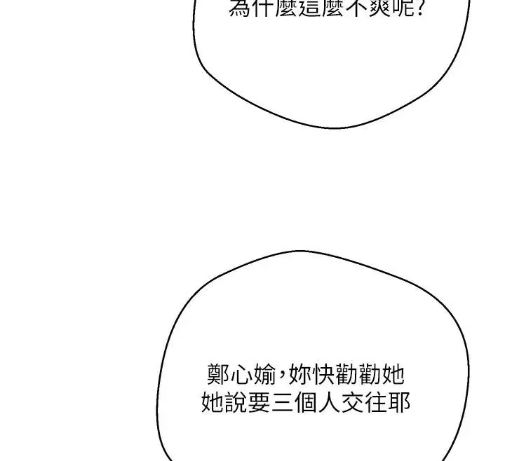 漫画《币转人生》第51话第24张图