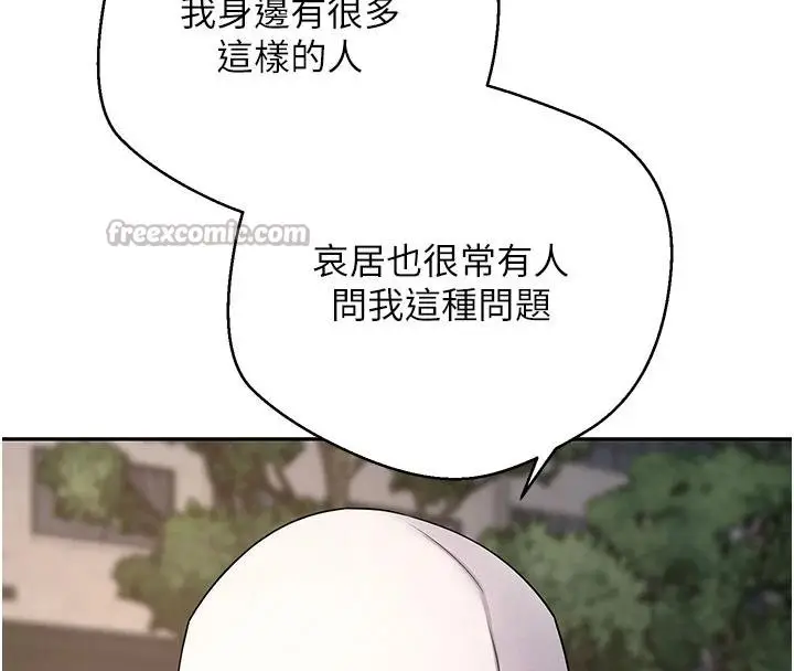 漫画《币转人生》第51话第30张图