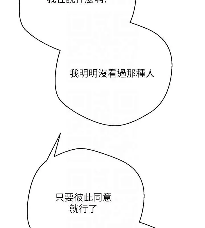 漫画《币转人生》第51话第32张图