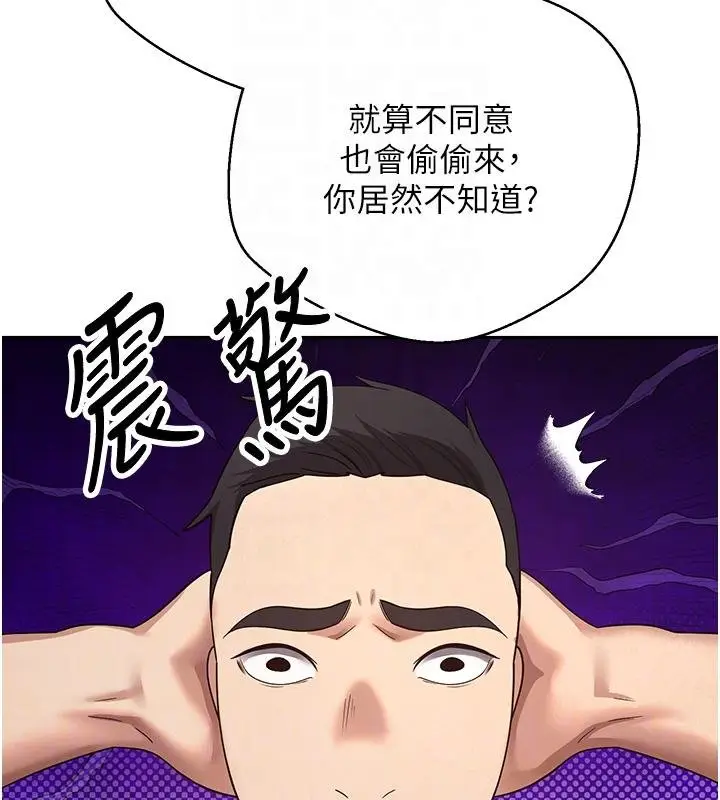 漫画《币转人生》第51话第33张图