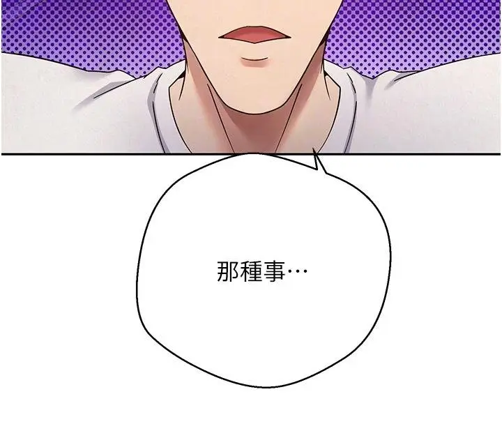 漫画《币转人生》第51话第34张图